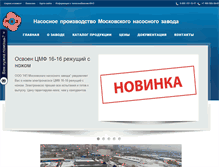 Tablet Screenshot of mos-nasos.ru